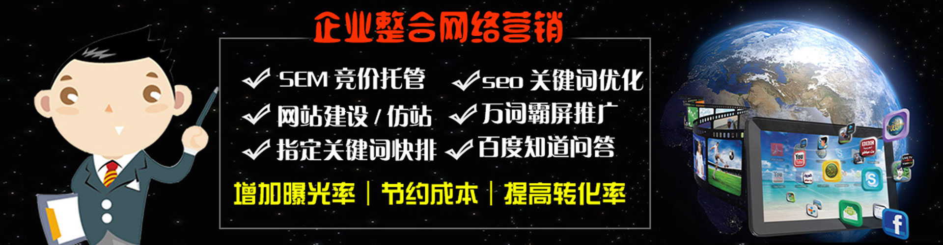 武冈百度推广